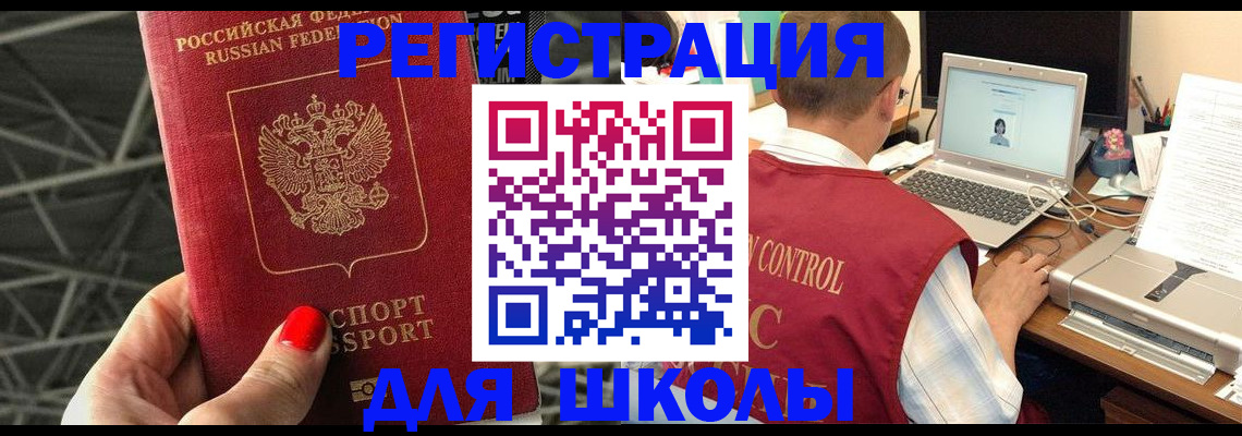 где прописаться в Ревде