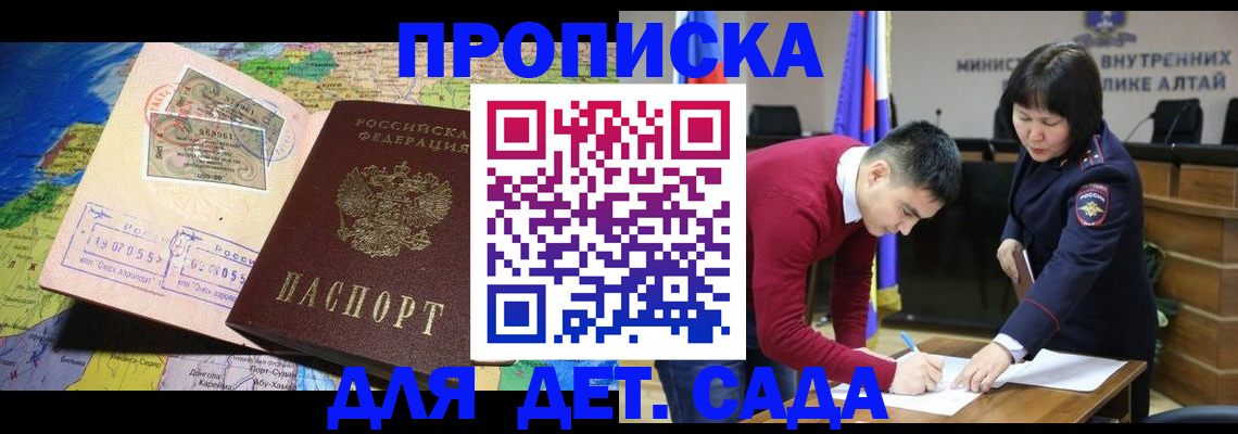 временная регистрация для всех в Ревде
