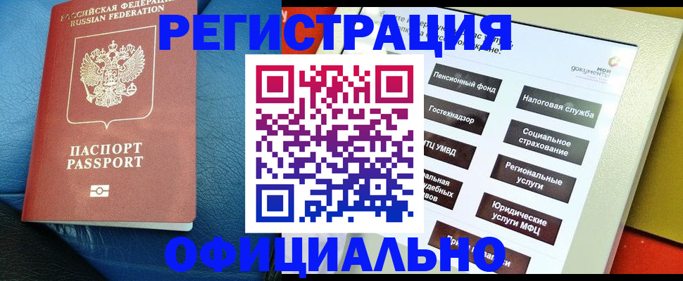 прописка для школы в Ревде